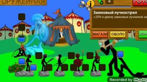 Cразился с читером в Stick war Legasy!