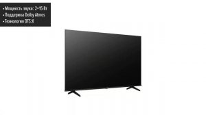 Телевизор Hisense 85E7NQ