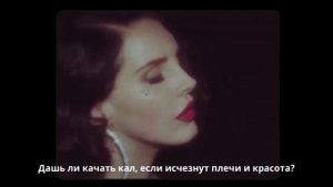 Lana Del Rey - Young and Broad-shouldered (Говновоз AI Cover)