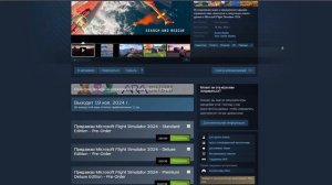 Как купить Microsoft Flight Simulator в России