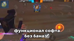 ЛУЧШАЯ ПАНЕЛЬ БЕЗ БАНА ЗА КОПЕЙКИ В FREEFIRE⚙️🔴