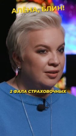 В ОТКРЫТОМ космосе на тросе?! #shorts #аленаблин #шкаплеров