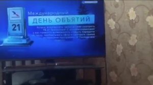 ЗАСТАВКА ТРИКОЛОР ПРИЯТНОГО ПРОСМОТРА 2020 ГОД