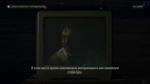 Alan Wake 2 Последний Черновик — Контент из Новой Игры+ [Ка?