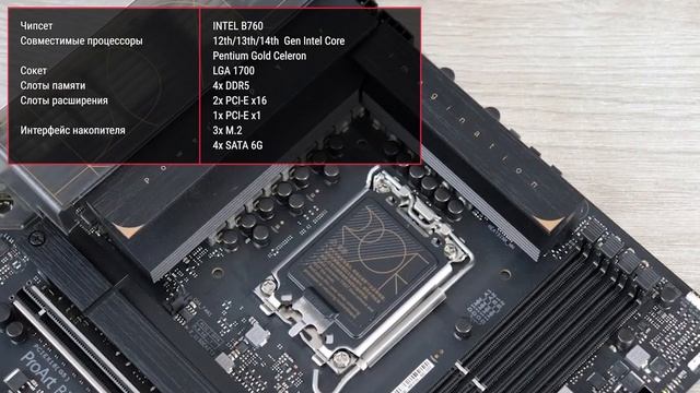 Материнская плата ASUS ProArt B760-CREATOR WIFI смотреть онлайн