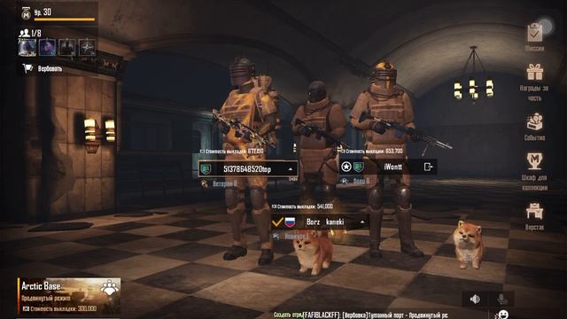 iWontt 5 карта радка соло. Велика гра! смотреть онлайн