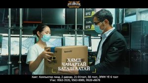 CITY COMPUTER | ХАМГИЙН ХЯМД ХАМГИЙН ТОМ КОМПЬЮТЕР ДЭЛГҮҮРЫН
