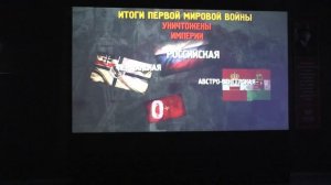 "Россия - моя история" на ВДНХ. Раздел ХХ век