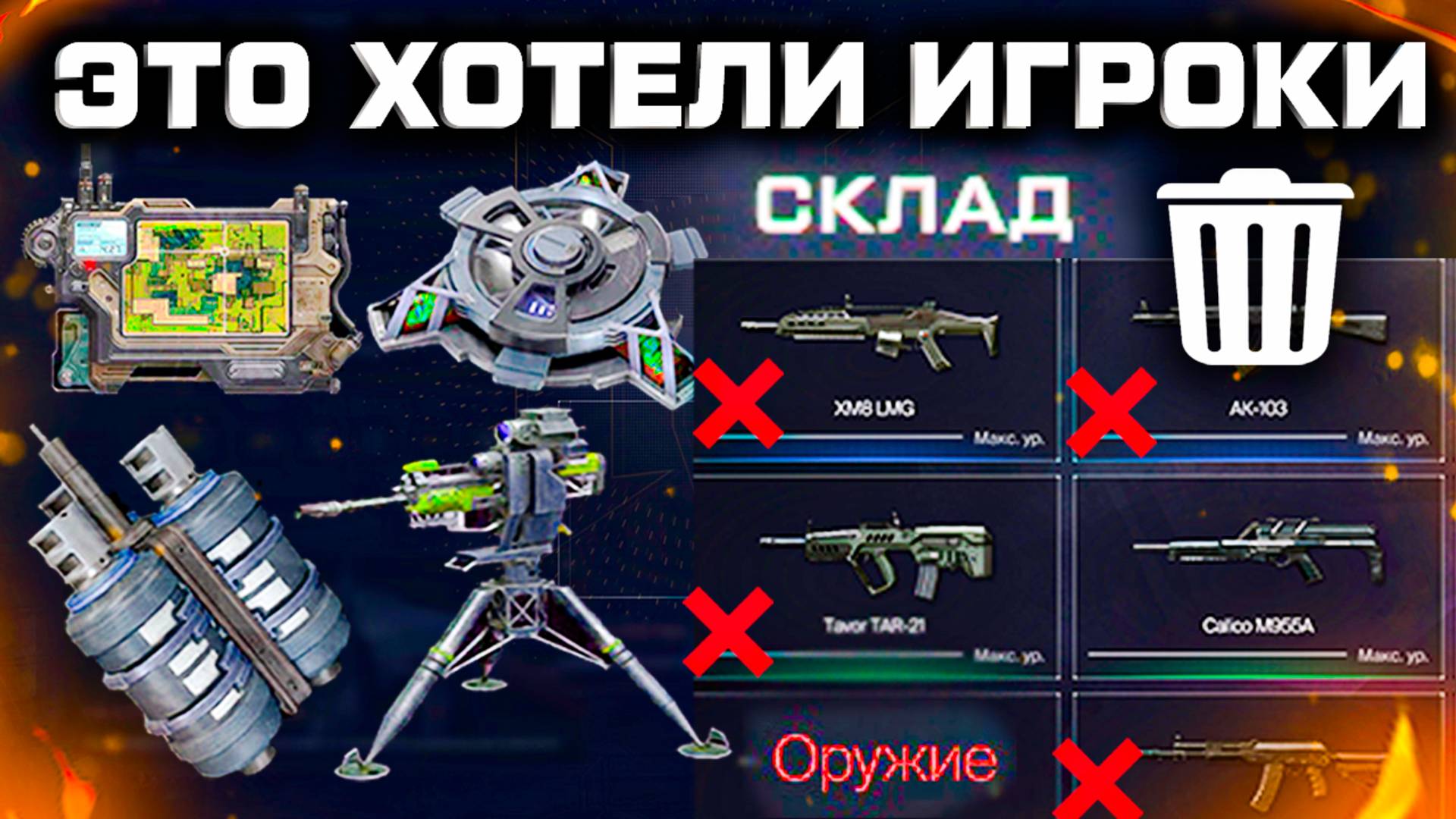НОВЫЕ УСТРОЙСТВА, УДАЛЕНИЕ ОРУЖИЯ СО СКЛАДА, 11 РАУНДОВ РМ WARFACE - Общие Модули, Статистика
