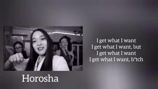 Хороша - Ния & Birkyz (Текст песни)