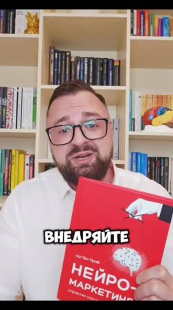 Книга, которая взломает ваш маркетинг