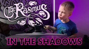 The Rasmus - In The Shadows | Vadim VS Drums (6-летний барабанщик)