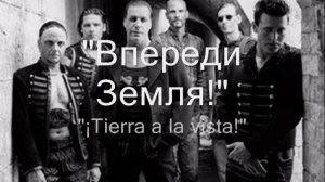 Rammstein - Штиль (schtiel)(Letras Ruso - Español)