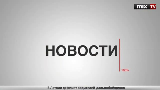 MIX TV: Выпуск новостей 7 января 2013 года смотреть онлайн