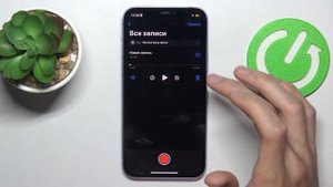 iPhone 12 | Как записывать голос на iPhone 12 - Как пользоваться