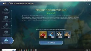 Новые обновленные легенды в игре Stormshot. Получаем дона?