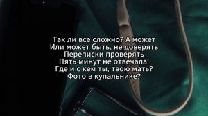ФОГЕЛЬ - МАЛЬЧИК 2 | КАРАОКЕ | (минус, текст)