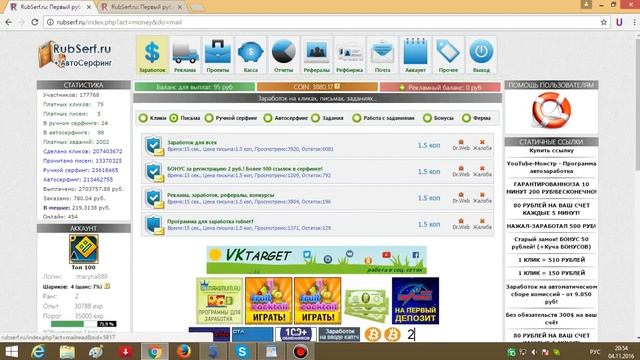 Заработок в интернете смотреть онлайн
