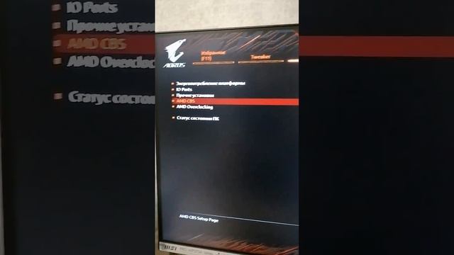 amd ryzen 7 5800X отключение турбо буст