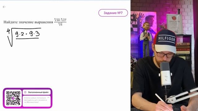 Найдите значение выражения ⁴√18•⁴√27/⁴√6 - №16107 смотреть онлайн