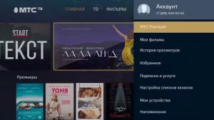 МТС ТВ Инструкция для Smart TV - МТС Официальный партнёр (360p, h264)