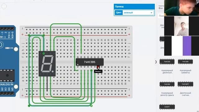 подключение семисегментного элемента и 74HC595