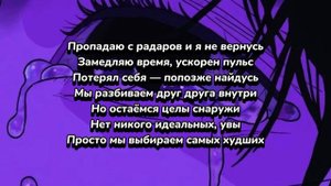 АДЛИН - Без тебя (текст песни)