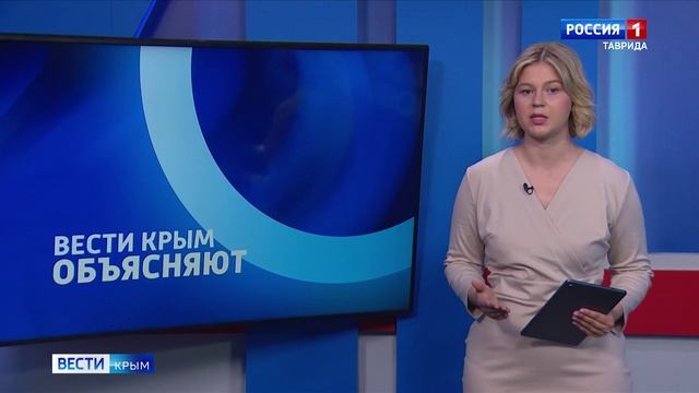 «Вести объясняют» Вести Крым: выпуск 27.05.2025