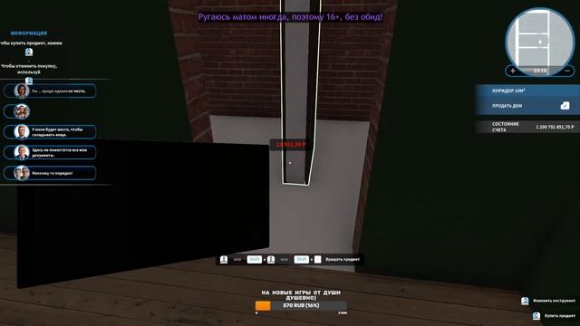 House Flipper - дом из доисторического музея!