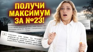 ТОП-5 самых популярных №23 | ОГЭ по истории | Умскул
