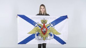 Флаг Андреевский с гербом 90х145 см. Военно-морской флаг с гербом России. Продажа флагов Андреевских