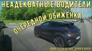 Неадекватные водители и хамы на дороге #754! Подборка на видеорегистратор!