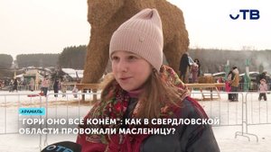 Уральский чемпионат: кто съел блинов больше всех?