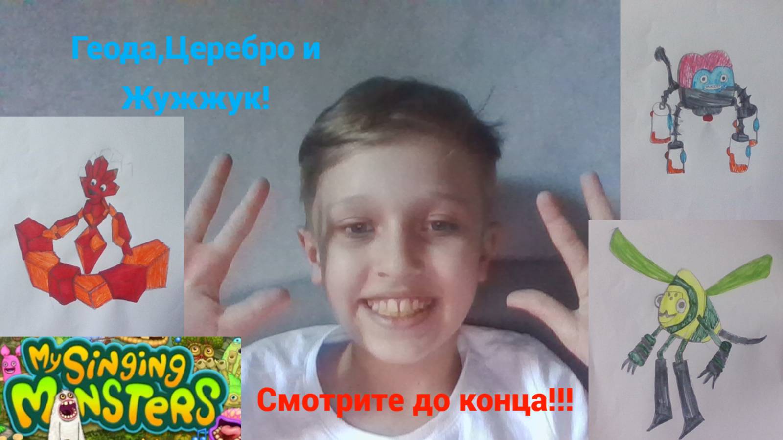 Нарисовал Геоду,Жужжук и Церебро/My Singing Monsters/eagel123