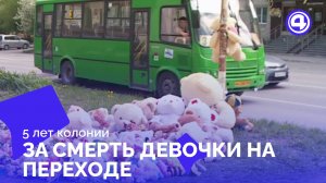 Слепая зона на переходе приводит к трагедии