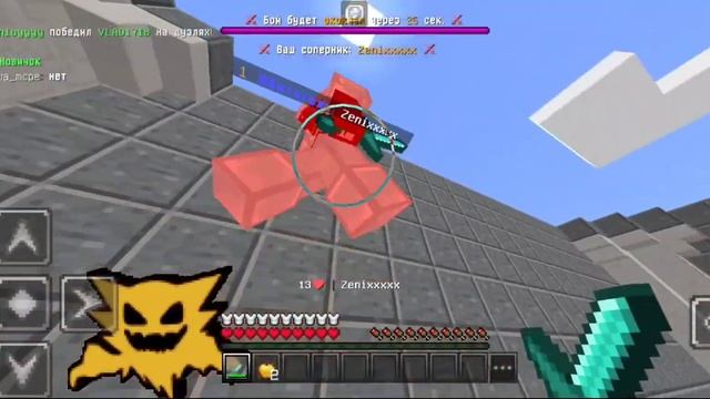 Назвали софтом на WetWix / mcpe 1.1.5 / combo / #wetwix