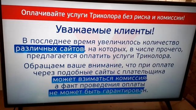 Заставка Блока Объявлений Инфоканал (Триколор Тв Hd) (8А смотреть онлайн