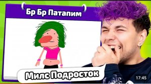 ТА ЭТО НЕ Я😂ИГРАЕМ в ИСПОРЧЕННЫЙ ТЕЛЕФОН📞☎