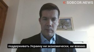 Сакари Линден: британская стратегия - вовлечение ЕС в войну на Украине