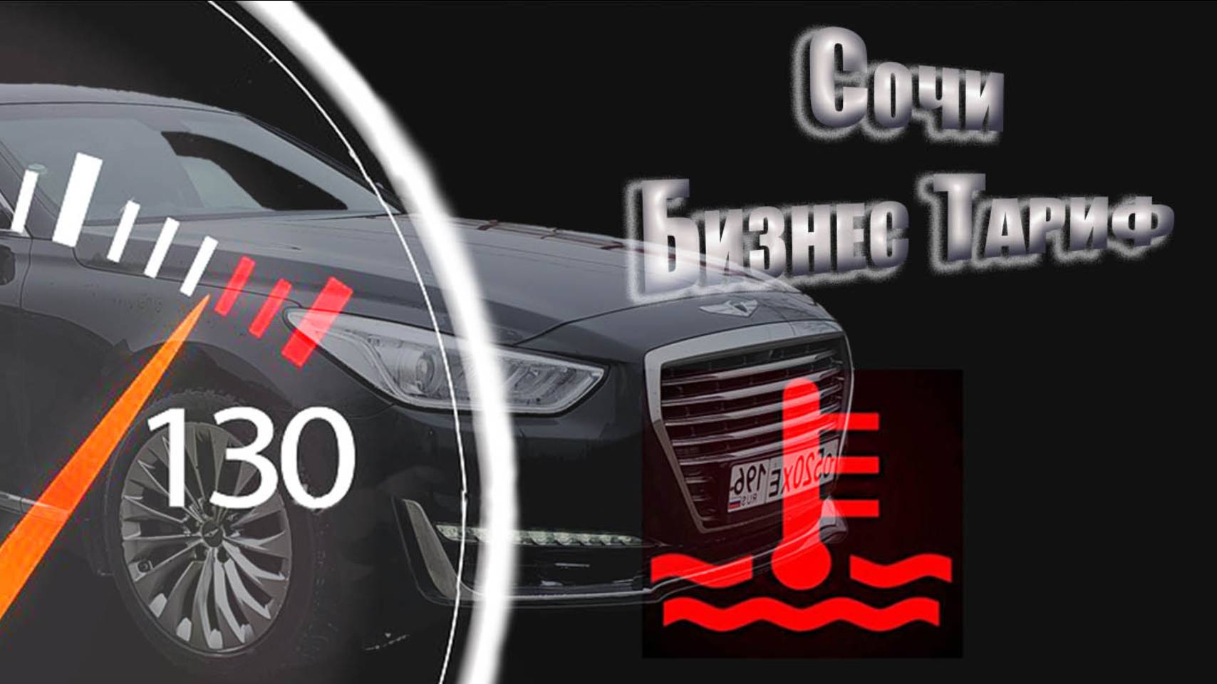 Тариф Бизнес|Сочи| Словил перегрев