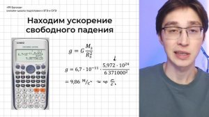 Как решать задачи на закон Всемирного тяготения на ЕГ?