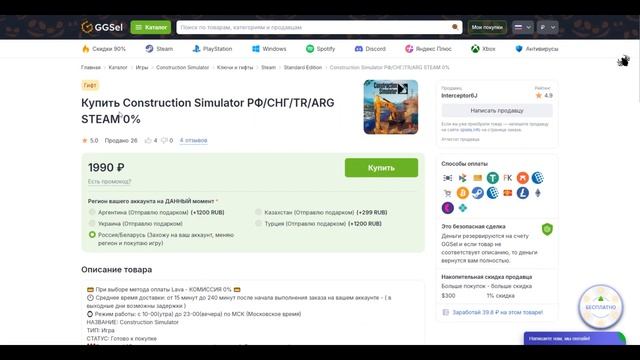 Как купить Construction Simulator в России в 2026 году смотреть онлайн