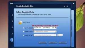 Восстановление системы с помощью AOMEI Backupper