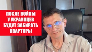 У украинцев заберут квартиры