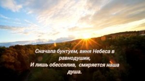 Однажды вопросы твои ♥️ христианские стихи