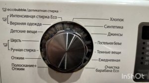 Обзор на стиралку друга (Samsung WF602W2BKWQ на 6 кг)