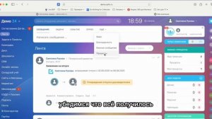 Кейс: Заместители в бизнес-процессах Битрикс24