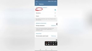 Почему мне не могут позвонить в Телеграмме?