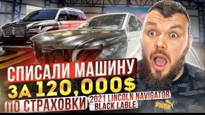Lincoln Navigator. Когда машины были НАСТОЯЩИМИ А ЧТО СЕЙЧАС