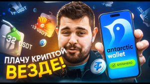 Живу без денег 24 часа. Оплата КРИПТОЙ в РОССИИ. Челлендж